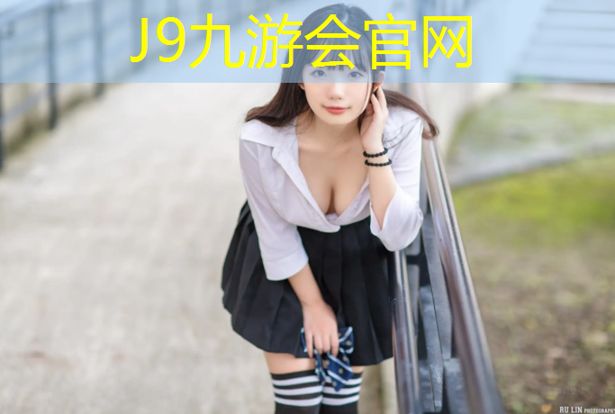 J9九游会官网登录入口：塑胶跑道两个颜色
