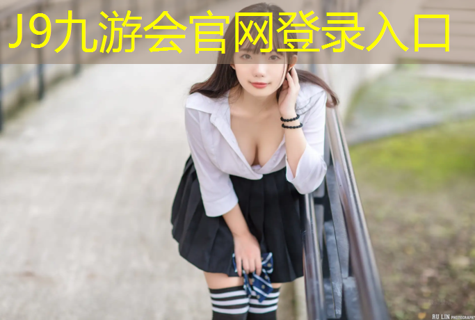 J9九游会官网：金昌操场塑胶跑道报价