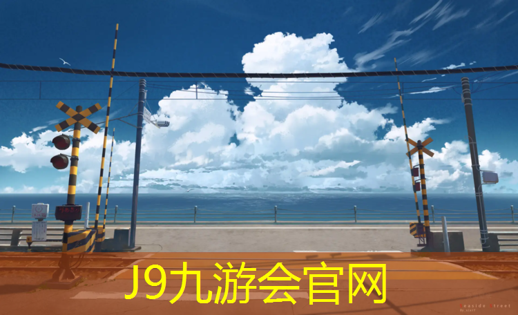 J9九游会真人游戏第一品牌：沈阳透气塑胶跑道塑形