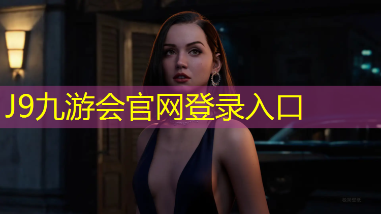 J9九游会官网：厦门混合塑胶跑道