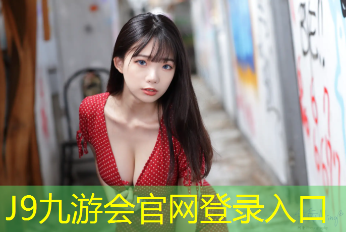 J9九游会真人游戏第一品牌：塑胶跑道施工铲除