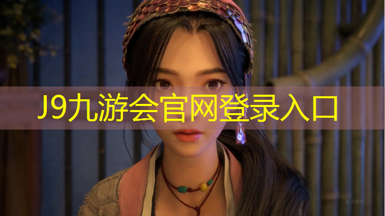 J9九游会官网：鸡西室外塑胶跑道造价