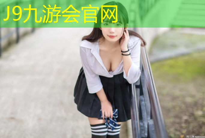 J9九游会真人游戏第一品牌：鹤壁小区塑胶跑道材料