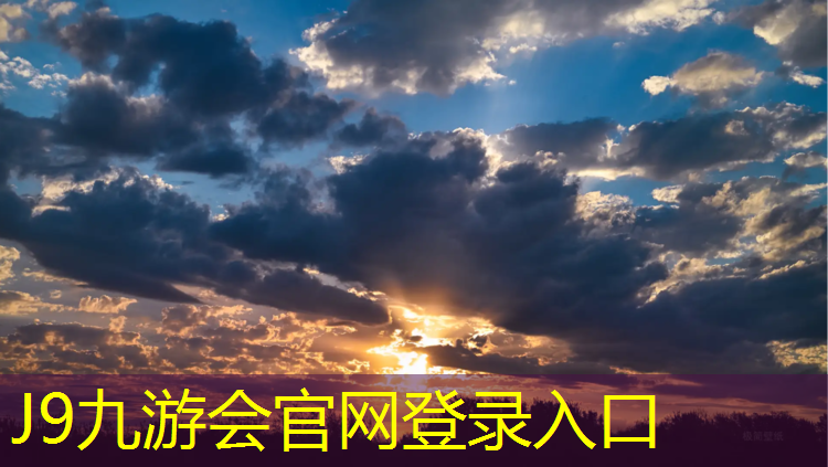 J9九游会真人游戏第一品牌：辽宁定制塑胶跑道价格查询