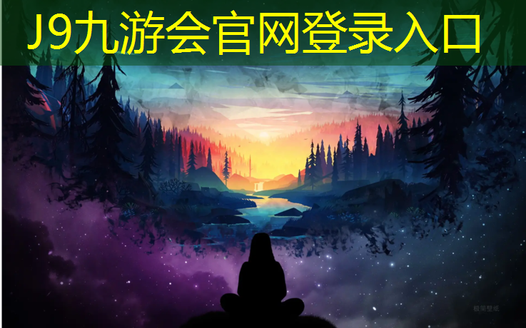 J9九游会官网登录入口：漳州什么是塑胶跑道