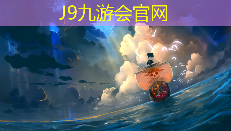 J9九游会真人游戏第一品牌：青海塑胶跑道费用