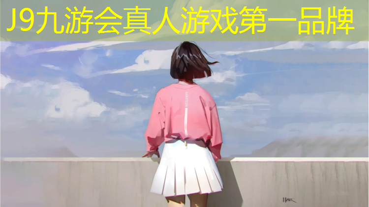 J9九游会官网：塑胶跑道物理测试操作流程