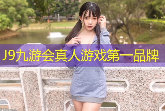 J9九游会真人游戏第一品牌：资兴网球场塑胶跑道