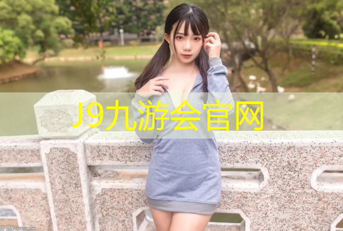 J9九游会真人游戏第一品牌：南宁彩虹塑胶跑道价格