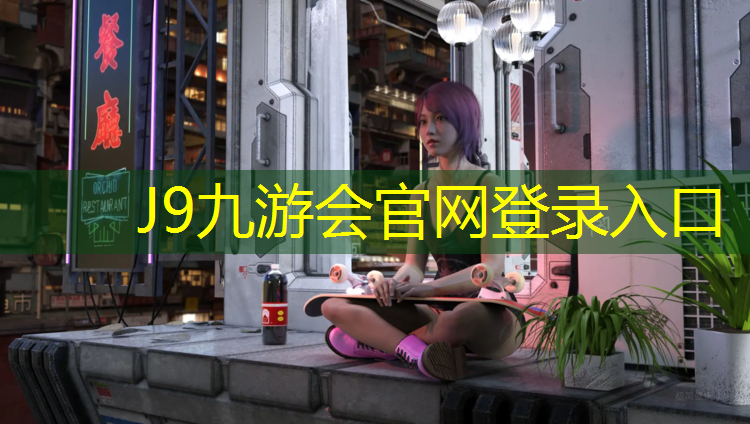 J9九游会官网登录入口：大理哪里塑胶跑道对外