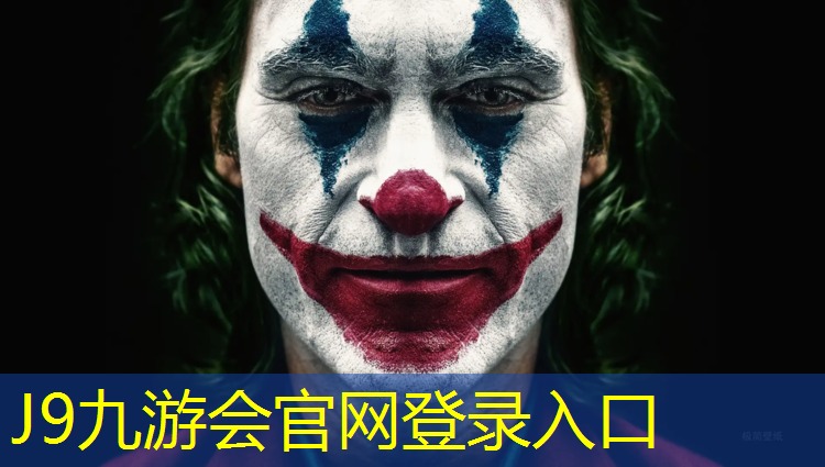 J9九游会真人游戏第一品牌：嘉威体育塑胶跑道