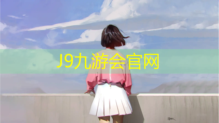 J9九游会官网：株洲塑胶跑道面层施工工艺