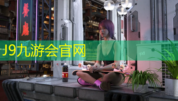 J9九游会真人游戏第一品牌：检测小区塑胶跑道报告