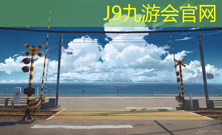 J9九游会真人游戏第一品牌：郑州路小学塑胶跑道