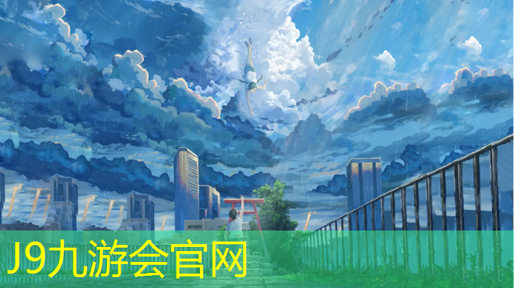 J9九游会官网登录入口：悬挂乒乓球台的作用