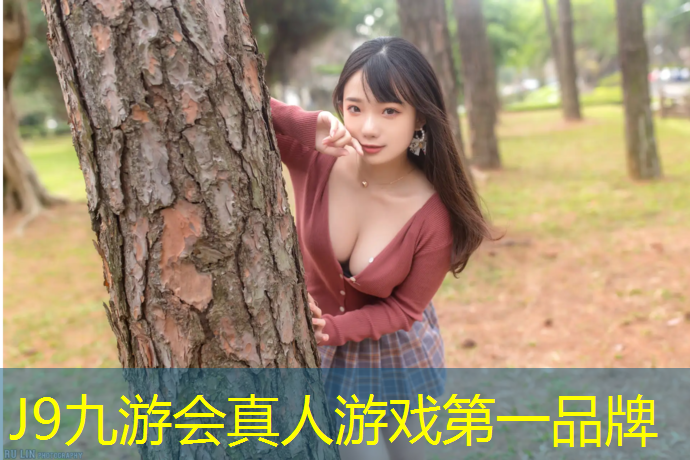 J9九游会真人游戏第一品牌：学校操场塑胶跑道会议流程