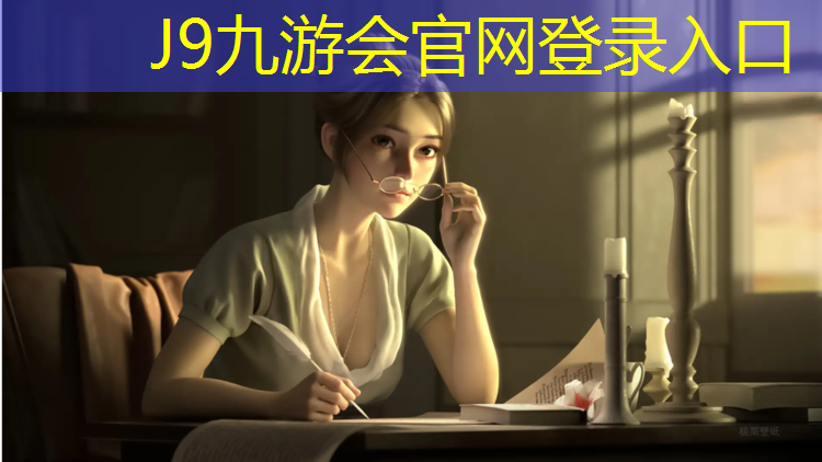 J9九游会真人游戏第一品牌：运动塑胶跑道生产商