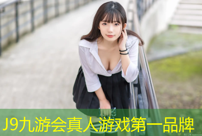 J9九游会官网登录入口：塑胶绿色彩色突破：彩色跑道引领可持续发展