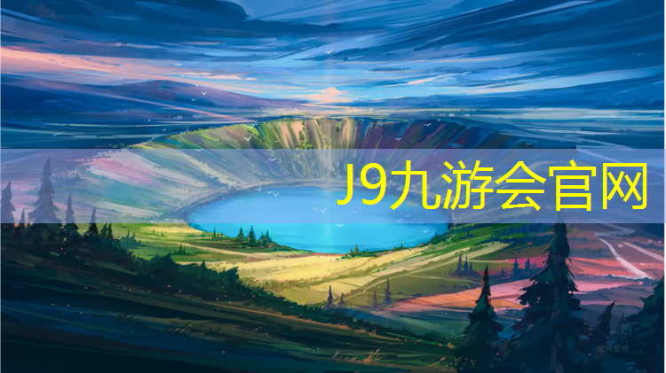 J9九游会官网：普洱室内健身器材