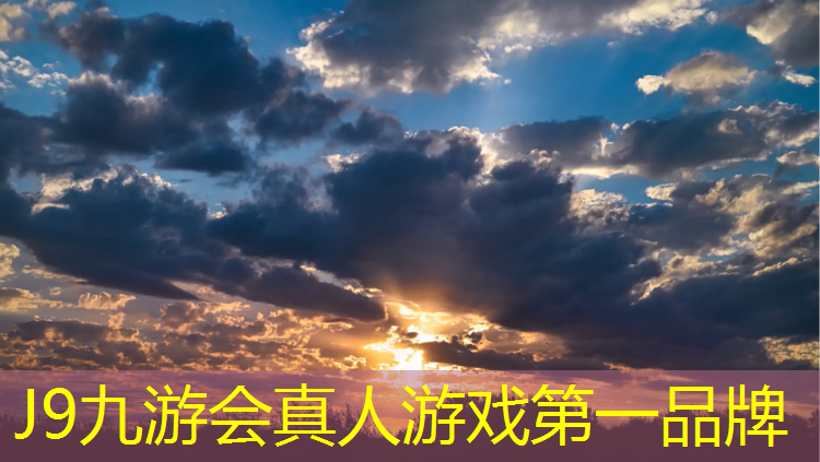 J9九游会真人游戏第一品牌：玉环环保塑胶跑道