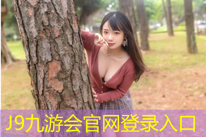 J9九游会真人游戏第一品牌：探索塑胶跑道材料：从分类来认识每一种类型！
