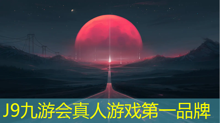 J9九游会官网登录入口：带乒乓球台的房子叫什么