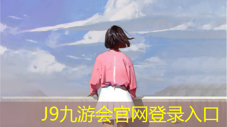 J9九游会官网：乒乓球台的标志