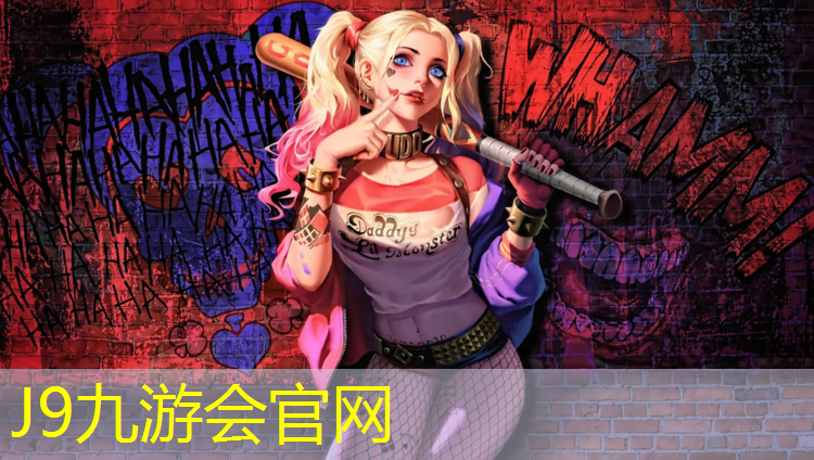 J9九游会真人游戏第一品牌：李庚希网球网