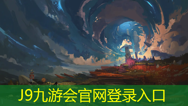 J9九游会官网登录入口：奥体一标段塑胶跑道