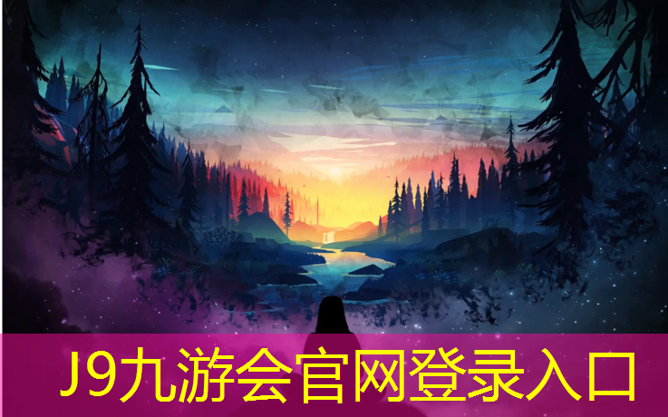 J9九游会真人游戏第一品牌：徐州篮球塑胶跑道安装