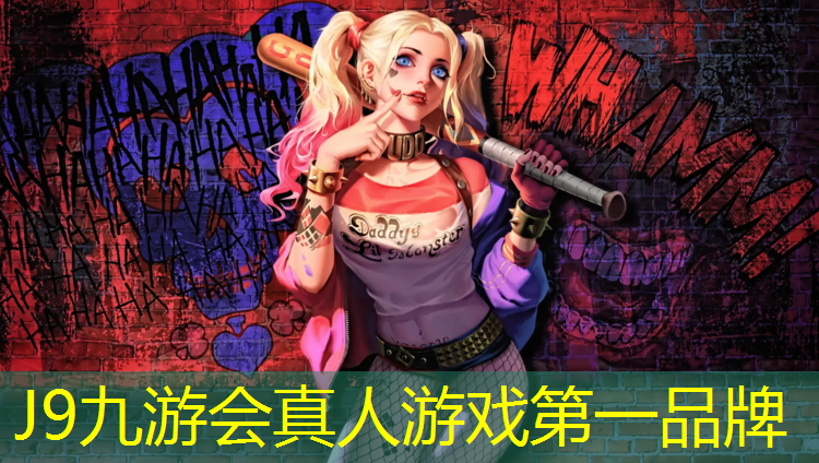 J9九游会真人游戏第一品牌：塑胶跑道好还是水泥好