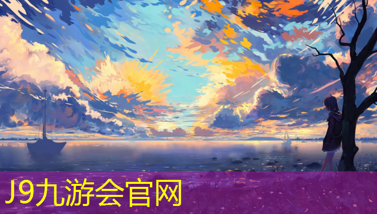J9九游会官网：塑胶跑道老国标检测颗粒吗_
