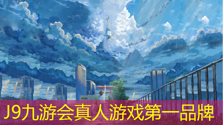 J9九游会官网：中小学塑胶跑道用什么材料