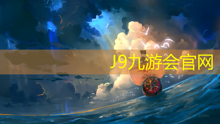 J9九游会官网：跆拳道穿多大护具好带一点
