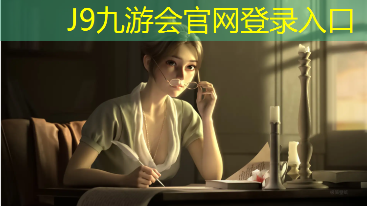 J9九游会官网：新修塑胶跑道跑步