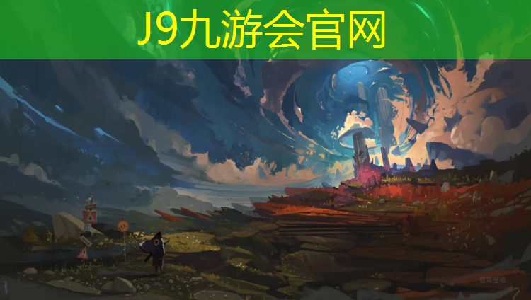 J9九游会真人游戏第一品牌：小区塑胶跑道造型设计