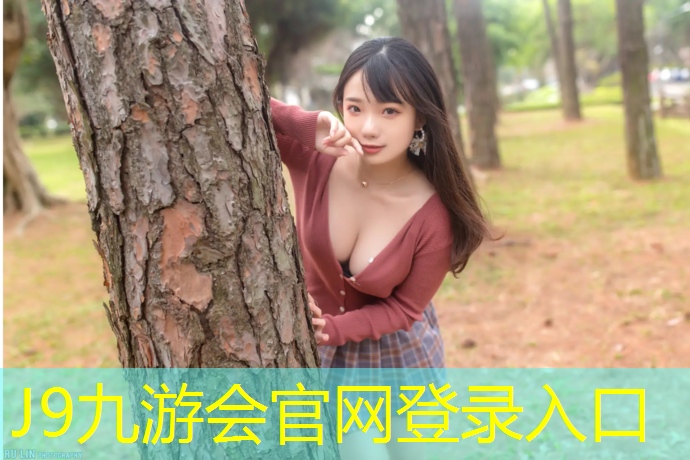 J9九游会真人游戏第一品牌：塑胶跑道施工安全措施