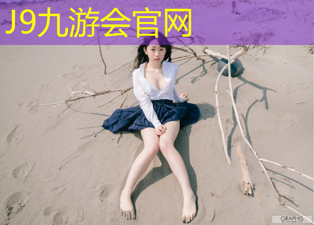 J9九游会真人游戏第一品牌：塑胶跑道怎么分层