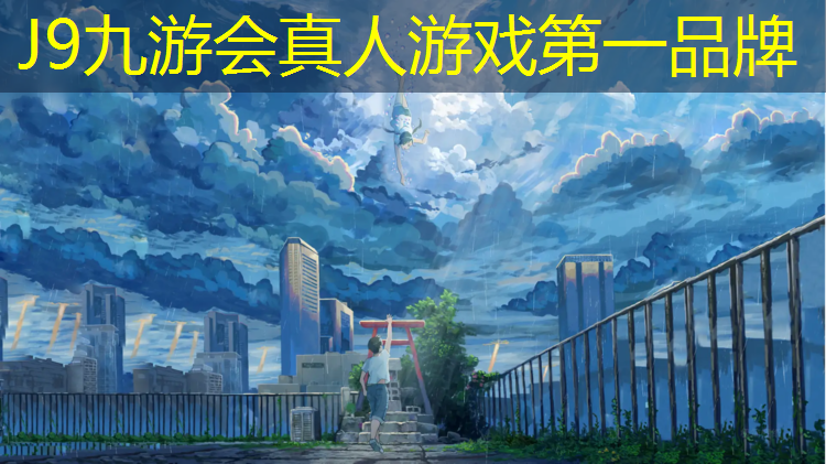 J9九游会官网：塑胶跑道涂层价格