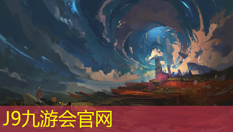 J9九游会真人游戏第一品牌：建德塑胶跑道材料供应