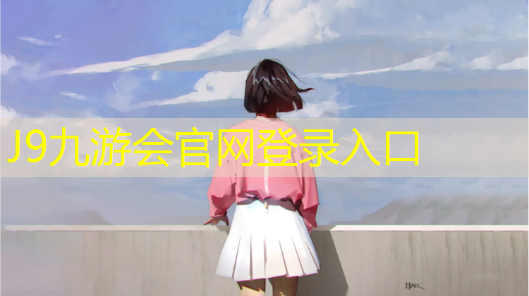 J9九游会真人游戏第一品牌：曲靖彩色塑胶跑道