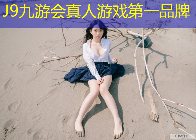 J9九游会真人游戏第一品牌：珠江边塑胶跑道